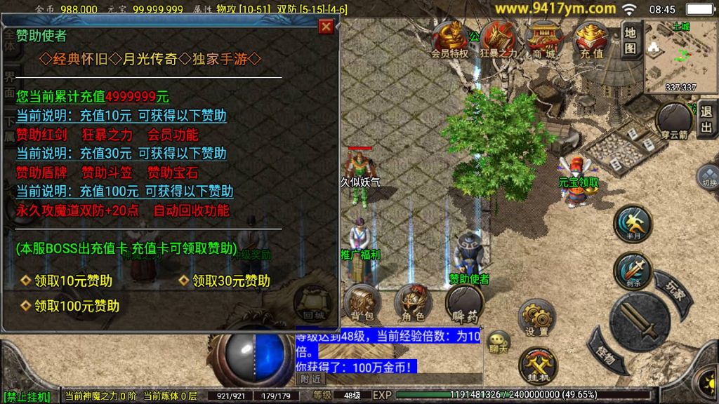 图片[8]源码下载-游戏源码下载-手机游戏源码下载-手机游戏服务端下载-服务端下载-游戏服务端下载-页游服务端下载-页游私服-端游私服-手游私服-游戏私服-网站源码下载-架设工具下载-私服下载【1.76怀旧月光白猪】[传奇手游][战神引擎][白猪3.1]+视频参考搭建教程源码下载-游戏源码下载-手机游戏源码下载-手机游戏服务端下载-服务端下载-游戏服务端下载-页游服务端下载-页游私服-端游私服-手游私服-游戏私服-网站源码下载-架设工具下载-私服下载久似妖气源码网