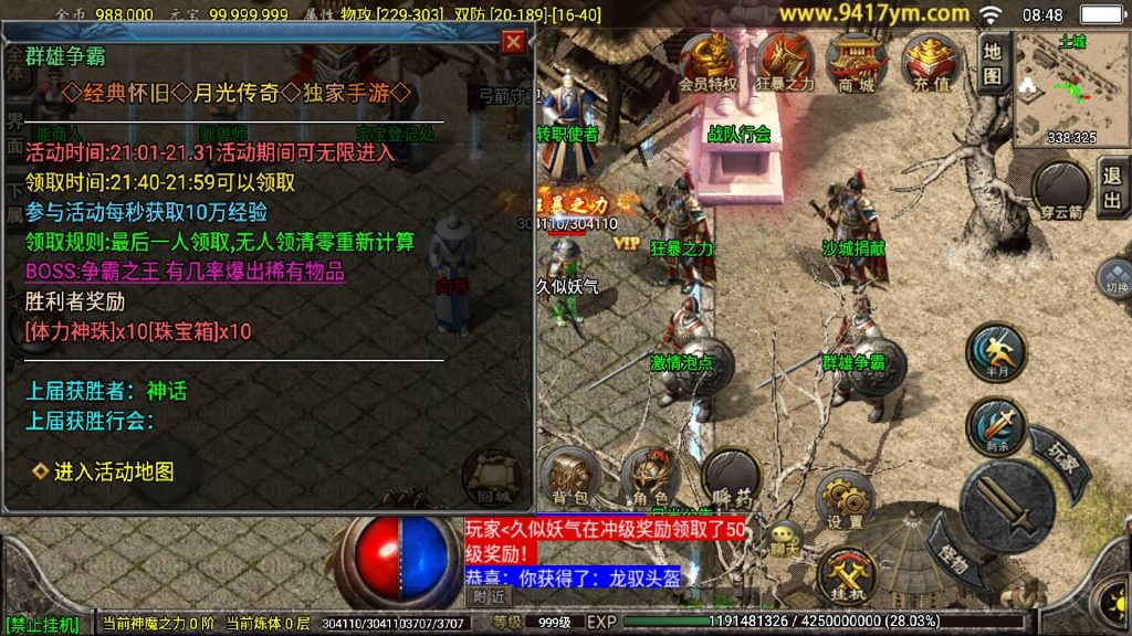 图片[25]源码下载-游戏源码下载-手机游戏源码下载-手机游戏服务端下载-服务端下载-游戏服务端下载-页游服务端下载-页游私服-端游私服-手游私服-游戏私服-网站源码下载-架设工具下载-私服下载【1.76怀旧月光白猪】[传奇手游][战神引擎][白猪3.1]+视频参考搭建教程源码下载-游戏源码下载-手机游戏源码下载-手机游戏服务端下载-服务端下载-游戏服务端下载-页游服务端下载-页游私服-端游私服-手游私服-游戏私服-网站源码下载-架设工具下载-私服下载久似妖气源码网