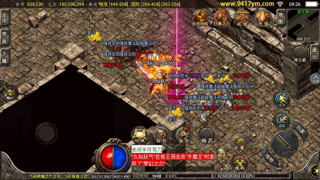 图片[42]源码下载-游戏源码下载-手机游戏源码下载-手机游戏服务端下载-服务端下载-游戏服务端下载-页游服务端下载-页游私服-端游私服-手游私服-游戏私服-网站源码下载-架设工具下载-私服下载【1.76怀旧月光白猪】[传奇手游][战神引擎][白猪3.1]+视频参考搭建教程源码下载-游戏源码下载-手机游戏源码下载-手机游戏服务端下载-服务端下载-游戏服务端下载-页游服务端下载-页游私服-端游私服-手游私服-游戏私服-网站源码下载-架设工具下载-私服下载久似妖气源码网