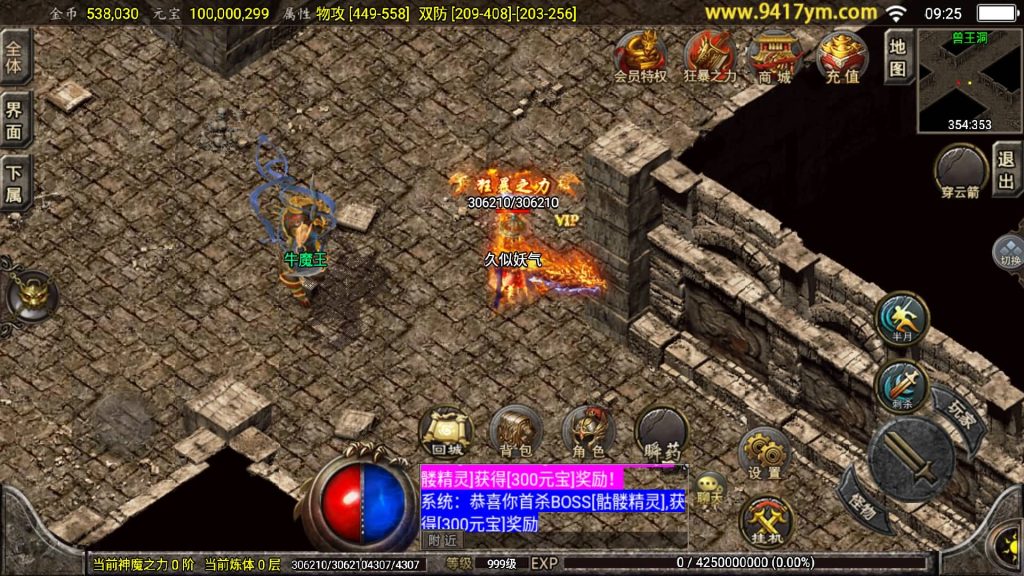 图片[40]源码下载-游戏源码下载-手机游戏源码下载-手机游戏服务端下载-服务端下载-游戏服务端下载-页游服务端下载-页游私服-端游私服-手游私服-游戏私服-网站源码下载-架设工具下载-私服下载【1.76怀旧月光白猪】[传奇手游][战神引擎][白猪3.1]+视频参考搭建教程源码下载-游戏源码下载-手机游戏源码下载-手机游戏服务端下载-服务端下载-游戏服务端下载-页游服务端下载-页游私服-端游私服-手游私服-游戏私服-网站源码下载-架设工具下载-私服下载久似妖气源码网