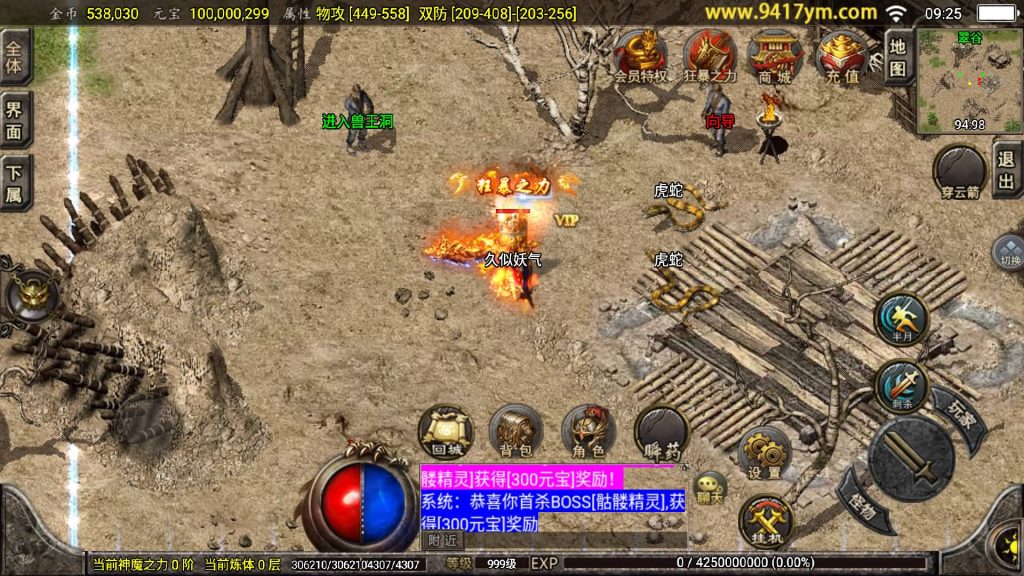 图片[39]源码下载-游戏源码下载-手机游戏源码下载-手机游戏服务端下载-服务端下载-游戏服务端下载-页游服务端下载-页游私服-端游私服-手游私服-游戏私服-网站源码下载-架设工具下载-私服下载【1.76怀旧月光白猪】[传奇手游][战神引擎][白猪3.1]+视频参考搭建教程源码下载-游戏源码下载-手机游戏源码下载-手机游戏服务端下载-服务端下载-游戏服务端下载-页游服务端下载-页游私服-端游私服-手游私服-游戏私服-网站源码下载-架设工具下载-私服下载久似妖气源码网