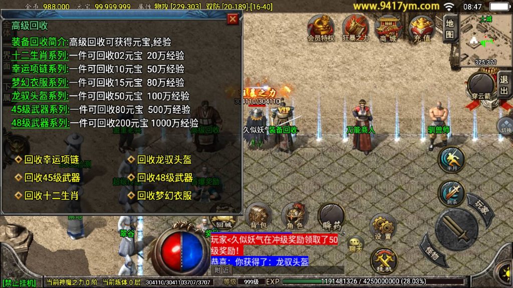 图片[14]源码下载-游戏源码下载-手机游戏源码下载-手机游戏服务端下载-服务端下载-游戏服务端下载-页游服务端下载-页游私服-端游私服-手游私服-游戏私服-网站源码下载-架设工具下载-私服下载【1.76怀旧月光白猪】[传奇手游][战神引擎][白猪3.1]+视频参考搭建教程源码下载-游戏源码下载-手机游戏源码下载-手机游戏服务端下载-服务端下载-游戏服务端下载-页游服务端下载-页游私服-端游私服-手游私服-游戏私服-网站源码下载-架设工具下载-私服下载久似妖气源码网