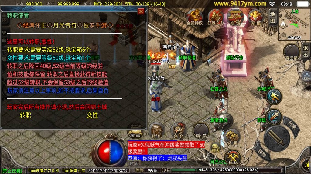 图片[22]源码下载-游戏源码下载-手机游戏源码下载-手机游戏服务端下载-服务端下载-游戏服务端下载-页游服务端下载-页游私服-端游私服-手游私服-游戏私服-网站源码下载-架设工具下载-私服下载【1.76怀旧月光白猪】[传奇手游][战神引擎][白猪3.1]+视频参考搭建教程源码下载-游戏源码下载-手机游戏源码下载-手机游戏服务端下载-服务端下载-游戏服务端下载-页游服务端下载-页游私服-端游私服-手游私服-游戏私服-网站源码下载-架设工具下载-私服下载久似妖气源码网