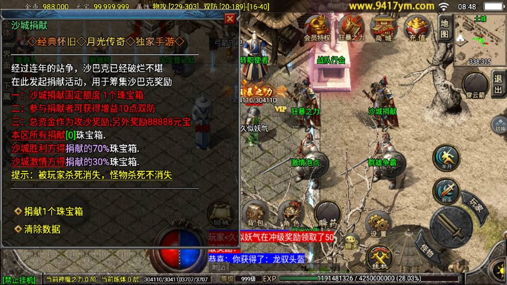 图片[24]源码下载-游戏源码下载-手机游戏源码下载-手机游戏服务端下载-服务端下载-游戏服务端下载-页游服务端下载-页游私服-端游私服-手游私服-游戏私服-网站源码下载-架设工具下载-私服下载【1.76怀旧月光白猪】[传奇手游][战神引擎][白猪3.1]+视频参考搭建教程源码下载-游戏源码下载-手机游戏源码下载-手机游戏服务端下载-服务端下载-游戏服务端下载-页游服务端下载-页游私服-端游私服-手游私服-游戏私服-网站源码下载-架设工具下载-私服下载久似妖气源码网