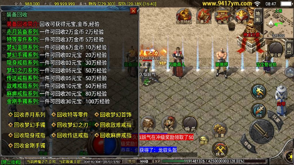 图片[17]源码下载-游戏源码下载-手机游戏源码下载-手机游戏服务端下载-服务端下载-游戏服务端下载-页游服务端下载-页游私服-端游私服-手游私服-游戏私服-网站源码下载-架设工具下载-私服下载【1.76怀旧月光白猪】[传奇手游][战神引擎][白猪3.1]+视频参考搭建教程源码下载-游戏源码下载-手机游戏源码下载-手机游戏服务端下载-服务端下载-游戏服务端下载-页游服务端下载-页游私服-端游私服-手游私服-游戏私服-网站源码下载-架设工具下载-私服下载久似妖气源码网