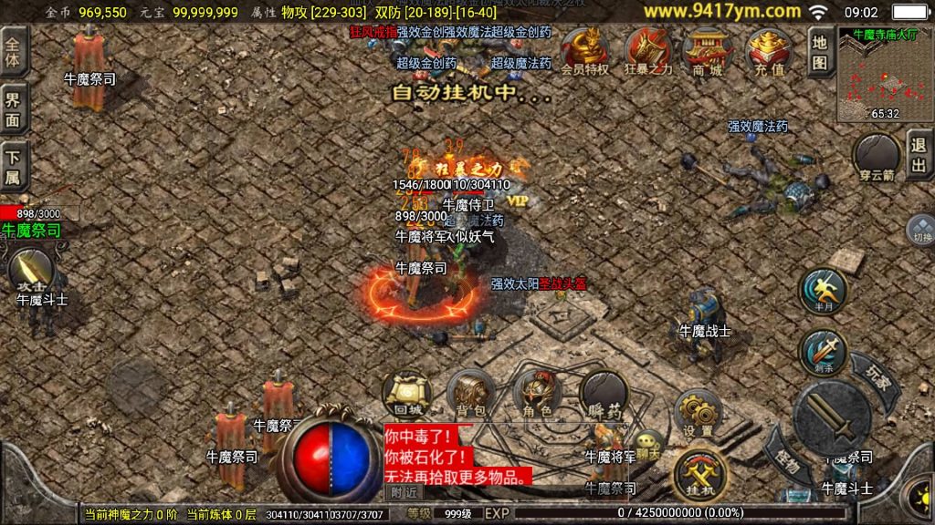 图片[33]源码下载-游戏源码下载-手机游戏源码下载-手机游戏服务端下载-服务端下载-游戏服务端下载-页游服务端下载-页游私服-端游私服-手游私服-游戏私服-网站源码下载-架设工具下载-私服下载【1.76怀旧月光白猪】[传奇手游][战神引擎][白猪3.1]+视频参考搭建教程源码下载-游戏源码下载-手机游戏源码下载-手机游戏服务端下载-服务端下载-游戏服务端下载-页游服务端下载-页游私服-端游私服-手游私服-游戏私服-网站源码下载-架设工具下载-私服下载久似妖气源码网