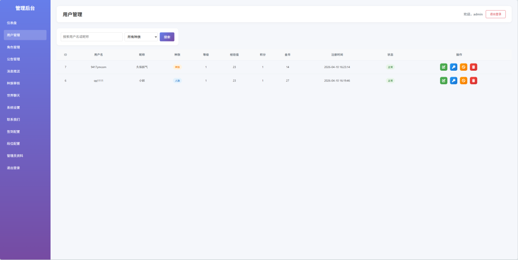 图片[7]源码下载-游戏源码下载-手机游戏源码下载-手机游戏服务端下载-服务端下载-游戏服务端下载-页游服务端下载-页游私服-端游私服-手游私服-游戏私服-网站源码下载-架设工具下载-私服下载【文字游戏进化之路2.0】[抖音微信H5小游戏]全自动搭建+视频参考搭建教程源码下载-游戏源码下载-手机游戏源码下载-手机游戏服务端下载-服务端下载-游戏服务端下载-页游服务端下载-页游私服-端游私服-手游私服-游戏私服-网站源码下载-架设工具下载-私服下载久似妖气源码网