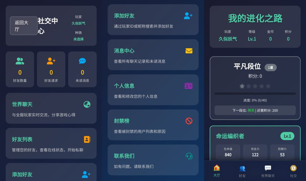 图片[4]源码下载-游戏源码下载-手机游戏源码下载-手机游戏服务端下载-服务端下载-游戏服务端下载-页游服务端下载-页游私服-端游私服-手游私服-游戏私服-网站源码下载-架设工具下载-私服下载【文字游戏进化之路2.0】[抖音微信H5小游戏]全自动搭建+视频参考搭建教程源码下载-游戏源码下载-手机游戏源码下载-手机游戏服务端下载-服务端下载-游戏服务端下载-页游服务端下载-页游私服-端游私服-手游私服-游戏私服-网站源码下载-架设工具下载-私服下载久似妖气源码网