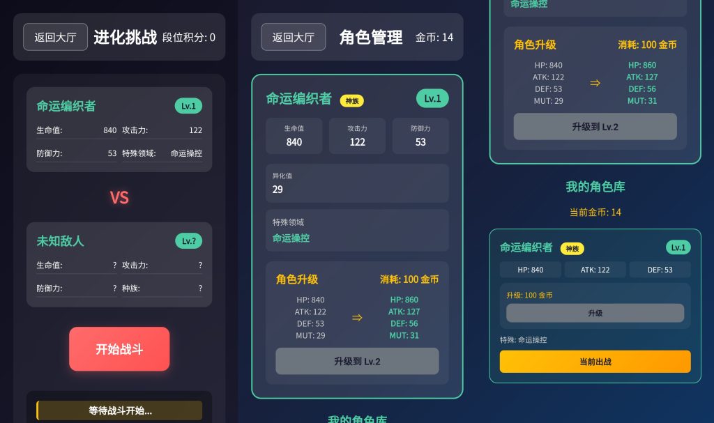 图片[6]源码下载-游戏源码下载-手机游戏源码下载-手机游戏服务端下载-服务端下载-游戏服务端下载-页游服务端下载-页游私服-端游私服-手游私服-游戏私服-网站源码下载-架设工具下载-私服下载【文字游戏进化之路2.0】[抖音微信H5小游戏]全自动搭建+视频参考搭建教程源码下载-游戏源码下载-手机游戏源码下载-手机游戏服务端下载-服务端下载-游戏服务端下载-页游服务端下载-页游私服-端游私服-手游私服-游戏私服-网站源码下载-架设工具下载-私服下载久似妖气源码网