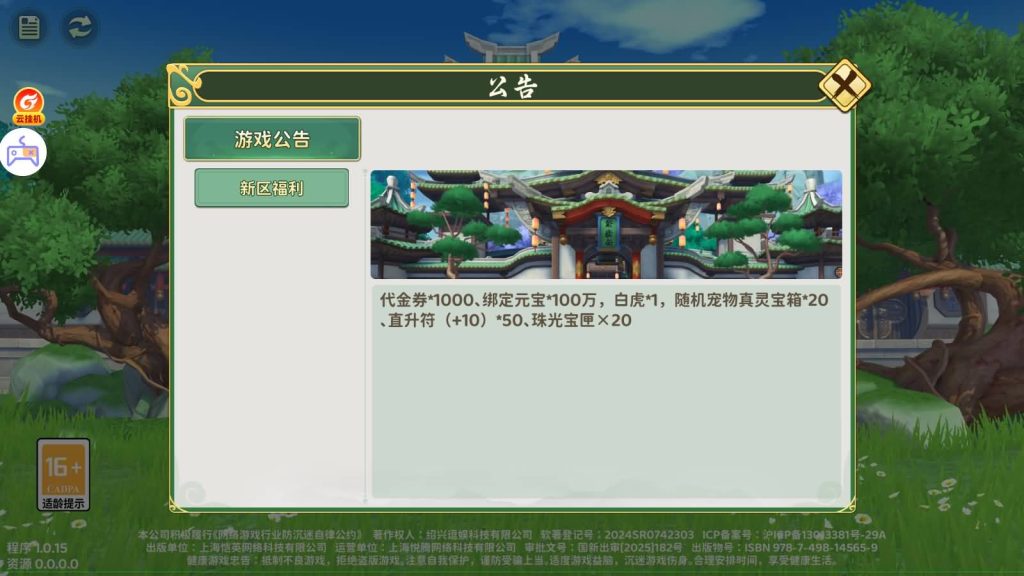 图片[3]源码下载-游戏源码下载-手机游戏源码下载-手机游戏服务端下载-服务端下载-游戏服务端下载-页游服务端下载-页游私服-端游私服-手游私服-游戏私服-网站源码下载-架设工具下载-私服下载【热血浆糊归来7职业代金券内购IP无限制版】全自动搭建服务端+专属视频搭建教程源码下载-游戏源码下载-手机游戏源码下载-手机游戏服务端下载-服务端下载-游戏服务端下载-页游服务端下载-页游私服-端游私服-手游私服-游戏私服-网站源码下载-架设工具下载-私服下载久似妖气源码网