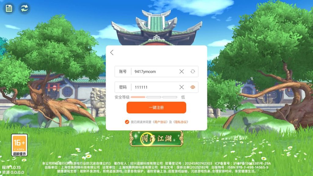 图片[2]源码下载-游戏源码下载-手机游戏源码下载-手机游戏服务端下载-服务端下载-游戏服务端下载-页游服务端下载-页游私服-端游私服-手游私服-游戏私服-网站源码下载-架设工具下载-私服下载【热血浆糊归来7职业代金券内购IP无限制版】全自动搭建服务端+专属视频搭建教程源码下载-游戏源码下载-手机游戏源码下载-手机游戏服务端下载-服务端下载-游戏服务端下载-页游服务端下载-页游私服-端游私服-手游私服-游戏私服-网站源码下载-架设工具下载-私服下载久似妖气源码网