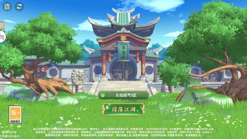 图片[4]源码下载-游戏源码下载-手机游戏源码下载-手机游戏服务端下载-服务端下载-游戏服务端下载-页游服务端下载-页游私服-端游私服-手游私服-游戏私服-网站源码下载-架设工具下载-私服下载【热血浆糊归来7职业代金券内购IP无限制版】全自动搭建服务端+专属视频搭建教程源码下载-游戏源码下载-手机游戏源码下载-手机游戏服务端下载-服务端下载-游戏服务端下载-页游服务端下载-页游私服-端游私服-手游私服-游戏私服-网站源码下载-架设工具下载-私服下载久似妖气源码网