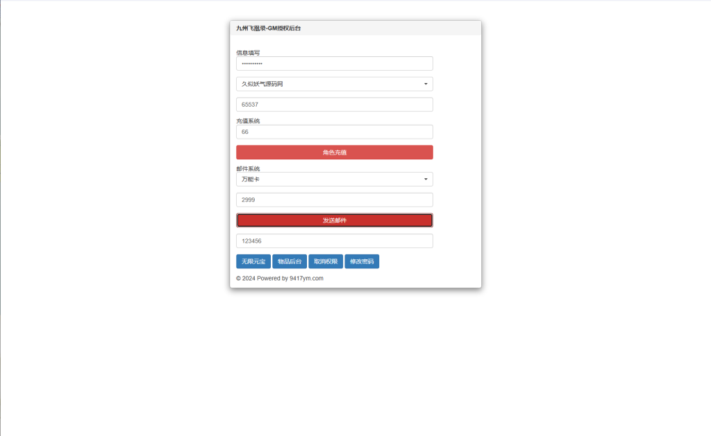 图片[18]源码下载-游戏源码下载-手机游戏源码下载-手机游戏服务端下载-服务端下载-游戏服务端下载-页游服务端下载-页游私服-端游私服-手游私服-游戏私服-网站源码下载-架设工具下载-私服下载【九州飞凰录之灵汐代金券内购修复版】H5[多端浏览器登录]全自动搭建服务端+详细文字搭建教程源码下载-游戏源码下载-手机游戏源码下载-手机游戏服务端下载-服务端下载-游戏服务端下载-页游服务端下载-页游私服-端游私服-手游私服-游戏私服-网站源码下载-架设工具下载-私服下载久似妖气源码网