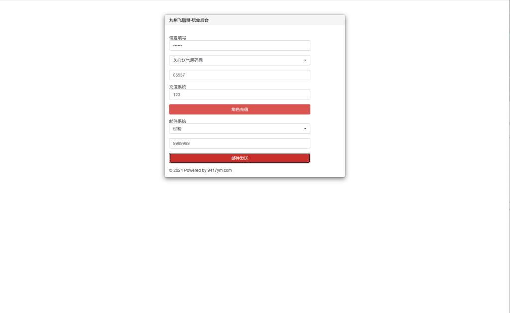 图片[19]源码下载-游戏源码下载-手机游戏源码下载-手机游戏服务端下载-服务端下载-游戏服务端下载-页游服务端下载-页游私服-端游私服-手游私服-游戏私服-网站源码下载-架设工具下载-私服下载【九州飞凰录之灵汐代金券内购修复版】H5[多端浏览器登录]全自动搭建服务端+详细文字搭建教程源码下载-游戏源码下载-手机游戏源码下载-手机游戏服务端下载-服务端下载-游戏服务端下载-页游服务端下载-页游私服-端游私服-手游私服-游戏私服-网站源码下载-架设工具下载-私服下载久似妖气源码网