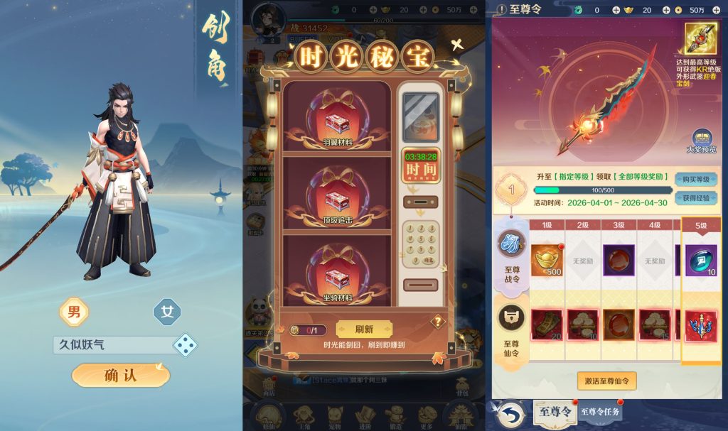 图片[3]源码下载-游戏源码下载-手机游戏源码下载-手机游戏服务端下载-服务端下载-游戏服务端下载-页游服务端下载-页游私服-端游私服-手游私服-游戏私服-网站源码下载-架设工具下载-私服下载【九州飞凰录之灵汐代金券内购修复版】H5[多端浏览器登录]全自动搭建服务端+详细文字搭建教程源码下载-游戏源码下载-手机游戏源码下载-手机游戏服务端下载-服务端下载-游戏服务端下载-页游服务端下载-页游私服-端游私服-手游私服-游戏私服-网站源码下载-架设工具下载-私服下载久似妖气源码网