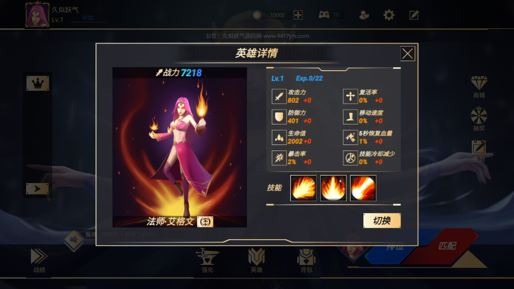 图片[10]源码下载-游戏源码下载-手机游戏源码下载-手机游戏服务端下载-服务端下载-游戏服务端下载-页游服务端下载-页游私服-端游私服-手游私服-游戏私服-网站源码下载-架设工具下载-私服下载【王者大乱斗】全自动搭建服务端+源码+详细文字搭建教程源码下载-游戏源码下载-手机游戏源码下载-手机游戏服务端下载-服务端下载-游戏服务端下载-页游服务端下载-页游私服-端游私服-手游私服-游戏私服-网站源码下载-架设工具下载-私服下载久似妖气源码网