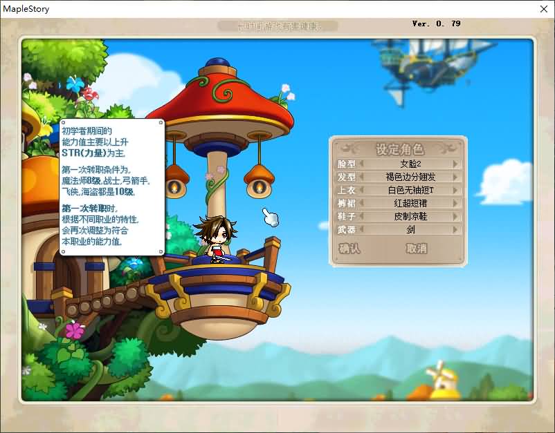 图片[7]源码下载-游戏源码下载-手机游戏源码下载-手机游戏服务端下载-服务端下载-游戏服务端下载-页游服务端下载-页游私服-端游私服-手游私服-游戏私服-网站源码下载-架设工具下载-私服下载【新079冒险岛20大陆】+详细文字搭建教程源码下载-游戏源码下载-手机游戏源码下载-手机游戏服务端下载-服务端下载-游戏服务端下载-页游服务端下载-页游私服-端游私服-手游私服-游戏私服-网站源码下载-架设工具下载-私服下载久似妖气源码网