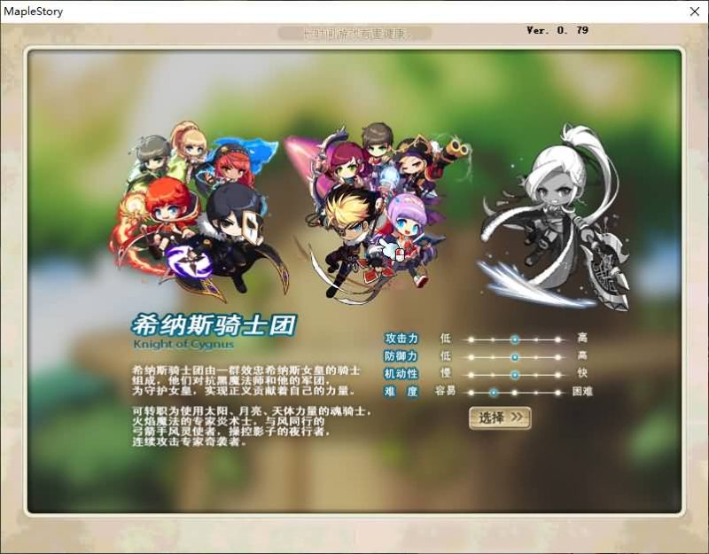 【新079冒险岛20大陆】+详细文字搭建教程源码下载-游戏源码下载-手机游戏源码下载-手机游戏服务端下载-服务端下载-游戏服务端下载-页游服务端下载-页游私服-端游私服-手游私服-游戏私服-网站源码下载-架设工具下载-私服下载久似妖气源码网