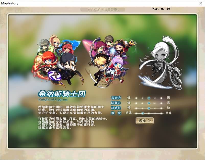 图片[1]源码下载-游戏源码下载-手机游戏源码下载-手机游戏服务端下载-服务端下载-游戏服务端下载-页游服务端下载-页游私服-端游私服-手游私服-游戏私服-网站源码下载-架设工具下载-私服下载【新079冒险岛20大陆】+详细文字搭建教程源码下载-游戏源码下载-手机游戏源码下载-手机游戏服务端下载-服务端下载-游戏服务端下载-页游服务端下载-页游私服-端游私服-手游私服-游戏私服-网站源码下载-架设工具下载-私服下载久似妖气源码网