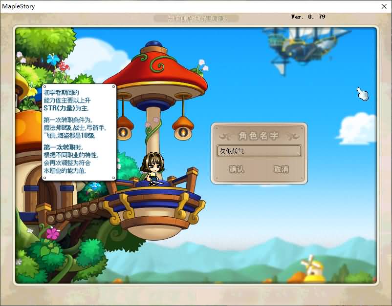 图片[6]源码下载-游戏源码下载-手机游戏源码下载-手机游戏服务端下载-服务端下载-游戏服务端下载-页游服务端下载-页游私服-端游私服-手游私服-游戏私服-网站源码下载-架设工具下载-私服下载【新079冒险岛20大陆】+详细文字搭建教程源码下载-游戏源码下载-手机游戏源码下载-手机游戏服务端下载-服务端下载-游戏服务端下载-页游服务端下载-页游私服-端游私服-手游私服-游戏私服-网站源码下载-架设工具下载-私服下载久似妖气源码网