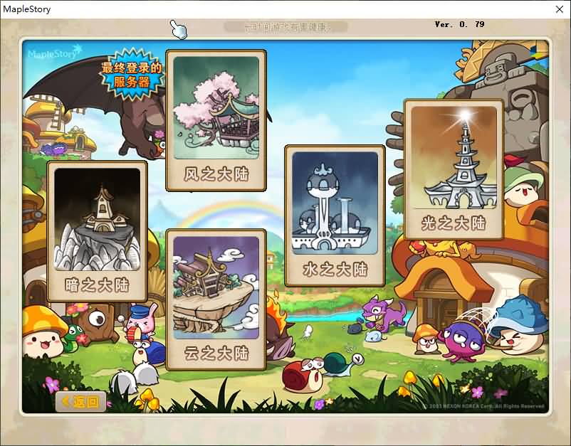 图片[4]源码下载-游戏源码下载-手机游戏源码下载-手机游戏服务端下载-服务端下载-游戏服务端下载-页游服务端下载-页游私服-端游私服-手游私服-游戏私服-网站源码下载-架设工具下载-私服下载【新079冒险岛20大陆】+详细文字搭建教程源码下载-游戏源码下载-手机游戏源码下载-手机游戏服务端下载-服务端下载-游戏服务端下载-页游服务端下载-页游私服-端游私服-手游私服-游戏私服-网站源码下载-架设工具下载-私服下载久似妖气源码网