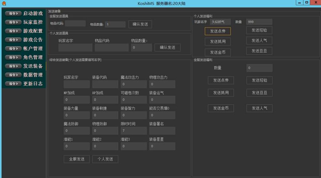 图片[22]源码下载-游戏源码下载-手机游戏源码下载-手机游戏服务端下载-服务端下载-游戏服务端下载-页游服务端下载-页游私服-端游私服-手游私服-游戏私服-网站源码下载-架设工具下载-私服下载【新079冒险岛20大陆】+详细文字搭建教程源码下载-游戏源码下载-手机游戏源码下载-手机游戏服务端下载-服务端下载-游戏服务端下载-页游服务端下载-页游私服-端游私服-手游私服-游戏私服-网站源码下载-架设工具下载-私服下载久似妖气源码网