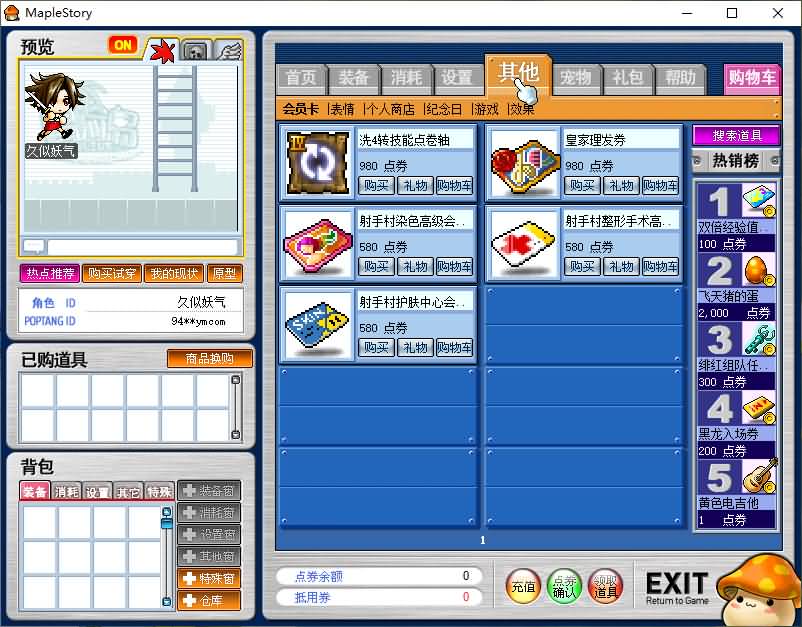 图片[11]源码下载-游戏源码下载-手机游戏源码下载-手机游戏服务端下载-服务端下载-游戏服务端下载-页游服务端下载-页游私服-端游私服-手游私服-游戏私服-网站源码下载-架设工具下载-私服下载【新079冒险岛20大陆】+详细文字搭建教程源码下载-游戏源码下载-手机游戏源码下载-手机游戏服务端下载-服务端下载-游戏服务端下载-页游服务端下载-页游私服-端游私服-手游私服-游戏私服-网站源码下载-架设工具下载-私服下载久似妖气源码网