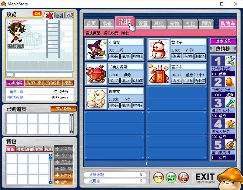 图片[10]源码下载-游戏源码下载-手机游戏源码下载-手机游戏服务端下载-服务端下载-游戏服务端下载-页游服务端下载-页游私服-端游私服-手游私服-游戏私服-网站源码下载-架设工具下载-私服下载【新079冒险岛20大陆】+详细文字搭建教程源码下载-游戏源码下载-手机游戏源码下载-手机游戏服务端下载-服务端下载-游戏服务端下载-页游服务端下载-页游私服-端游私服-手游私服-游戏私服-网站源码下载-架设工具下载-私服下载久似妖气源码网