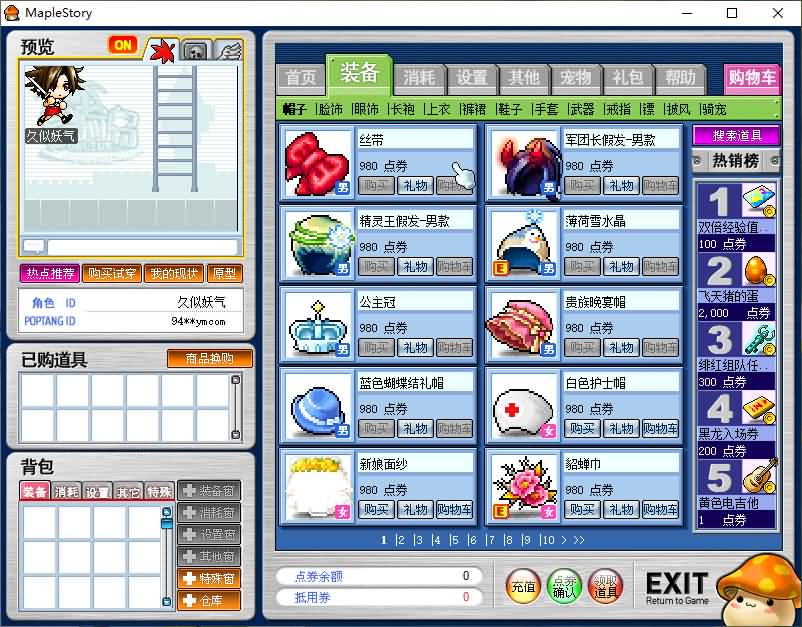 图片[9]源码下载-游戏源码下载-手机游戏源码下载-手机游戏服务端下载-服务端下载-游戏服务端下载-页游服务端下载-页游私服-端游私服-手游私服-游戏私服-网站源码下载-架设工具下载-私服下载【新079冒险岛20大陆】+详细文字搭建教程源码下载-游戏源码下载-手机游戏源码下载-手机游戏服务端下载-服务端下载-游戏服务端下载-页游服务端下载-页游私服-端游私服-手游私服-游戏私服-网站源码下载-架设工具下载-私服下载久似妖气源码网