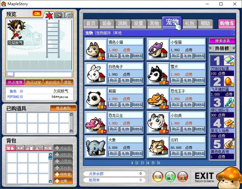 图片[12]源码下载-游戏源码下载-手机游戏源码下载-手机游戏服务端下载-服务端下载-游戏服务端下载-页游服务端下载-页游私服-端游私服-手游私服-游戏私服-网站源码下载-架设工具下载-私服下载【新079冒险岛20大陆】+详细文字搭建教程源码下载-游戏源码下载-手机游戏源码下载-手机游戏服务端下载-服务端下载-游戏服务端下载-页游服务端下载-页游私服-端游私服-手游私服-游戏私服-网站源码下载-架设工具下载-私服下载久似妖气源码网