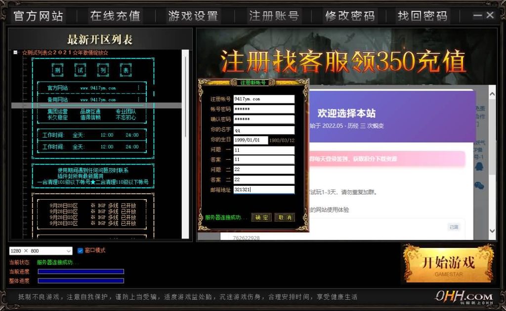 图片[2]源码下载-游戏源码下载-手机游戏源码下载-手机游戏服务端下载-服务端下载-游戏服务端下载-页游服务端下载-页游私服-端游私服-手游私服-游戏私服-网站源码下载-架设工具下载-私服下载【小贝冰雪】[传奇端游][翎风引擎]+视频参考搭建教程源码下载-游戏源码下载-手机游戏源码下载-手机游戏服务端下载-服务端下载-游戏服务端下载-页游服务端下载-页游私服-端游私服-手游私服-游戏私服-网站源码下载-架设工具下载-私服下载久似妖气源码网