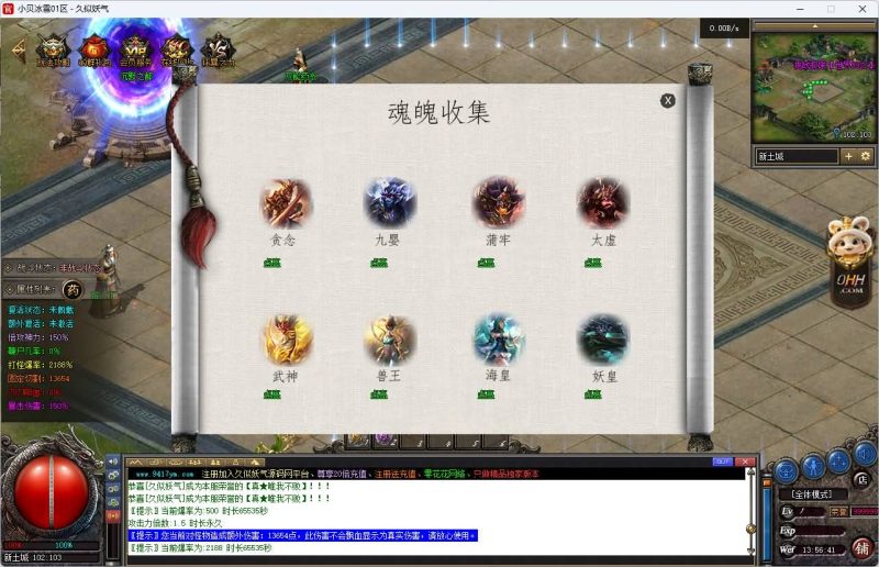 【小贝冰雪】[传奇端游][翎风引擎]+视频参考搭建教程源码下载-游戏源码下载-手机游戏源码下载-手机游戏服务端下载-服务端下载-游戏服务端下载-页游服务端下载-页游私服-端游私服-手游私服-游戏私服-网站源码下载-架设工具下载-私服下载久似妖气源码网