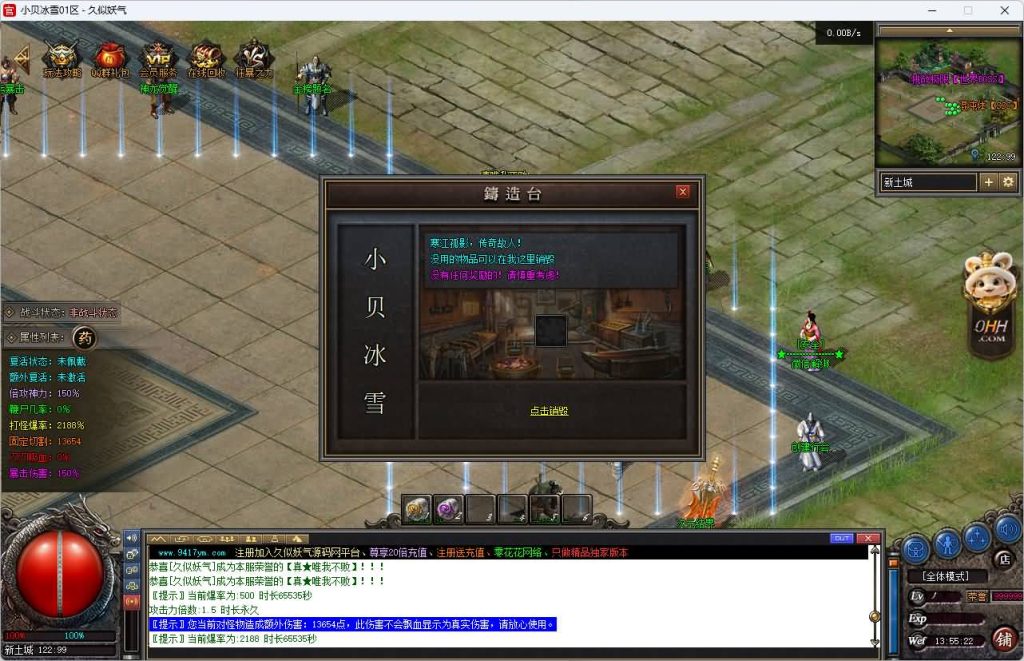 图片[11]源码下载-游戏源码下载-手机游戏源码下载-手机游戏服务端下载-服务端下载-游戏服务端下载-页游服务端下载-页游私服-端游私服-手游私服-游戏私服-网站源码下载-架设工具下载-私服下载【小贝冰雪】[传奇端游][翎风引擎]+视频参考搭建教程源码下载-游戏源码下载-手机游戏源码下载-手机游戏服务端下载-服务端下载-游戏服务端下载-页游服务端下载-页游私服-端游私服-手游私服-游戏私服-网站源码下载-架设工具下载-私服下载久似妖气源码网