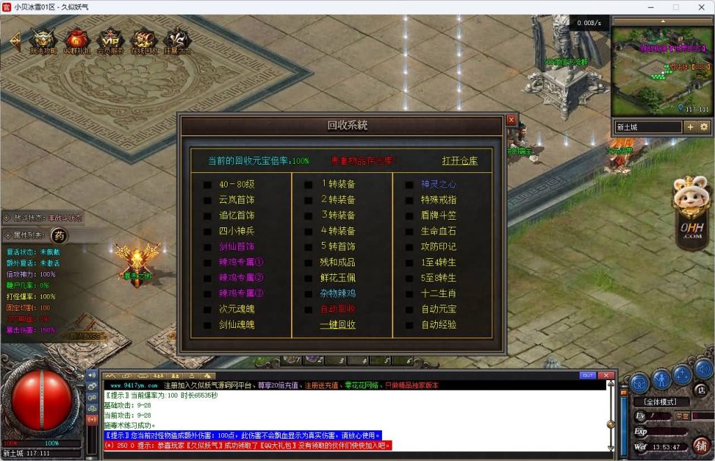 图片[5]源码下载-游戏源码下载-手机游戏源码下载-手机游戏服务端下载-服务端下载-游戏服务端下载-页游服务端下载-页游私服-端游私服-手游私服-游戏私服-网站源码下载-架设工具下载-私服下载【小贝冰雪】[传奇端游][翎风引擎]+视频参考搭建教程源码下载-游戏源码下载-手机游戏源码下载-手机游戏服务端下载-服务端下载-游戏服务端下载-页游服务端下载-页游私服-端游私服-手游私服-游戏私服-网站源码下载-架设工具下载-私服下载久似妖气源码网