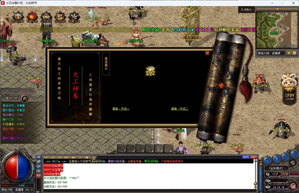 图片[27]源码下载-游戏源码下载-手机游戏源码下载-手机游戏服务端下载-服务端下载-游戏服务端下载-页游服务端下载-页游私服-端游私服-手游私服-游戏私服-网站源码下载-架设工具下载-私服下载【小贝冰雪】[传奇端游][翎风引擎]+视频参考搭建教程源码下载-游戏源码下载-手机游戏源码下载-手机游戏服务端下载-服务端下载-游戏服务端下载-页游服务端下载-页游私服-端游私服-手游私服-游戏私服-网站源码下载-架设工具下载-私服下载久似妖气源码网