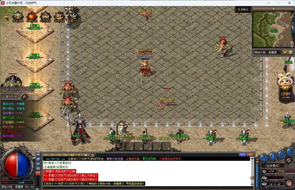 图片[24]源码下载-游戏源码下载-手机游戏源码下载-手机游戏服务端下载-服务端下载-游戏服务端下载-页游服务端下载-页游私服-端游私服-手游私服-游戏私服-网站源码下载-架设工具下载-私服下载【小贝冰雪】[传奇端游][翎风引擎]+视频参考搭建教程源码下载-游戏源码下载-手机游戏源码下载-手机游戏服务端下载-服务端下载-游戏服务端下载-页游服务端下载-页游私服-端游私服-手游私服-游戏私服-网站源码下载-架设工具下载-私服下载久似妖气源码网