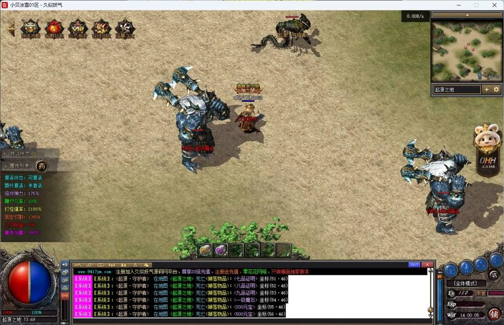 图片[21]源码下载-游戏源码下载-手机游戏源码下载-手机游戏服务端下载-服务端下载-游戏服务端下载-页游服务端下载-页游私服-端游私服-手游私服-游戏私服-网站源码下载-架设工具下载-私服下载【小贝冰雪】[传奇端游][翎风引擎]+视频参考搭建教程源码下载-游戏源码下载-手机游戏源码下载-手机游戏服务端下载-服务端下载-游戏服务端下载-页游服务端下载-页游私服-端游私服-手游私服-游戏私服-网站源码下载-架设工具下载-私服下载久似妖气源码网