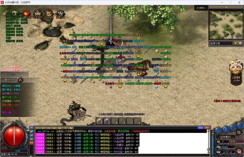 图片[20]源码下载-游戏源码下载-手机游戏源码下载-手机游戏服务端下载-服务端下载-游戏服务端下载-页游服务端下载-页游私服-端游私服-手游私服-游戏私服-网站源码下载-架设工具下载-私服下载【小贝冰雪】[传奇端游][翎风引擎]+视频参考搭建教程源码下载-游戏源码下载-手机游戏源码下载-手机游戏服务端下载-服务端下载-游戏服务端下载-页游服务端下载-页游私服-端游私服-手游私服-游戏私服-网站源码下载-架设工具下载-私服下载久似妖气源码网