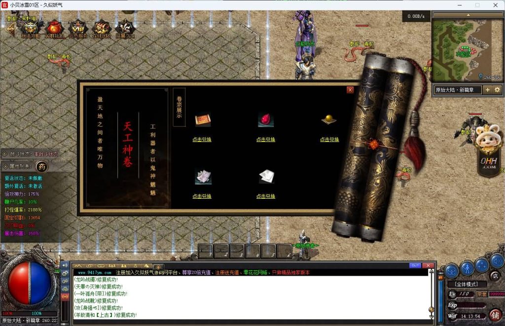 图片[26]源码下载-游戏源码下载-手机游戏源码下载-手机游戏服务端下载-服务端下载-游戏服务端下载-页游服务端下载-页游私服-端游私服-手游私服-游戏私服-网站源码下载-架设工具下载-私服下载【小贝冰雪】[传奇端游][翎风引擎]+视频参考搭建教程源码下载-游戏源码下载-手机游戏源码下载-手机游戏服务端下载-服务端下载-游戏服务端下载-页游服务端下载-页游私服-端游私服-手游私服-游戏私服-网站源码下载-架设工具下载-私服下载久似妖气源码网