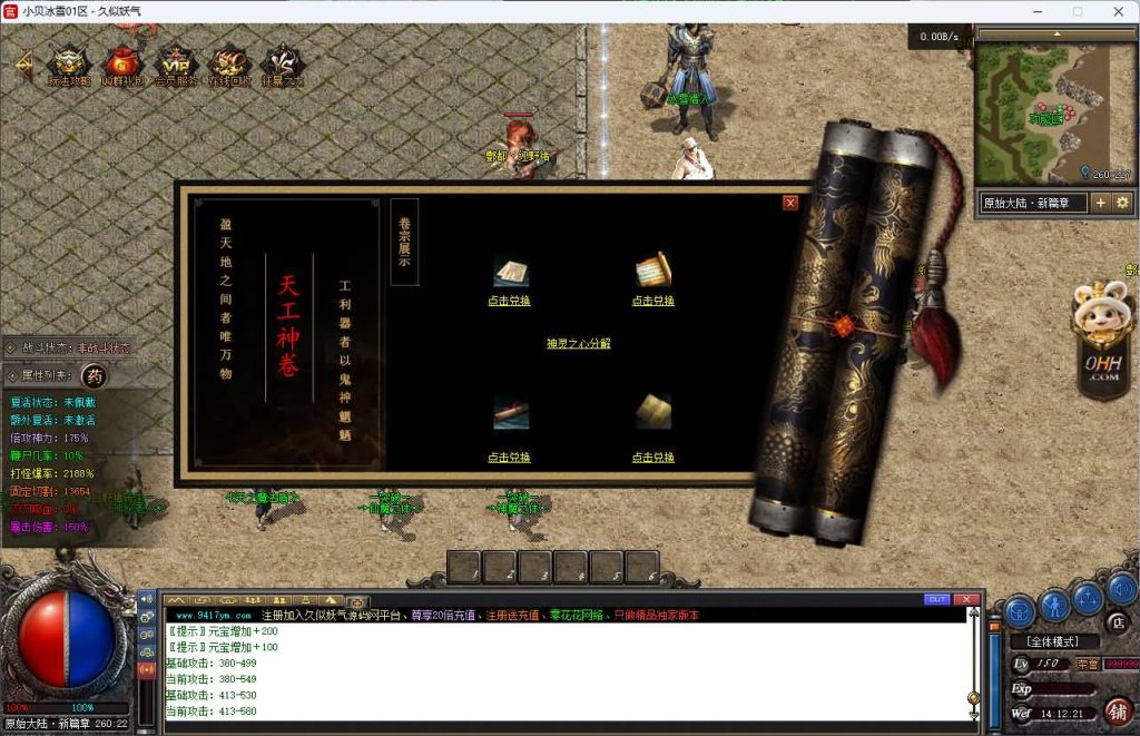 图片[25]源码下载-游戏源码下载-手机游戏源码下载-手机游戏服务端下载-服务端下载-游戏服务端下载-页游服务端下载-页游私服-端游私服-手游私服-游戏私服-网站源码下载-架设工具下载-私服下载【小贝冰雪】[传奇端游][翎风引擎]+视频参考搭建教程源码下载-游戏源码下载-手机游戏源码下载-手机游戏服务端下载-服务端下载-游戏服务端下载-页游服务端下载-页游私服-端游私服-手游私服-游戏私服-网站源码下载-架设工具下载-私服下载久似妖气源码网