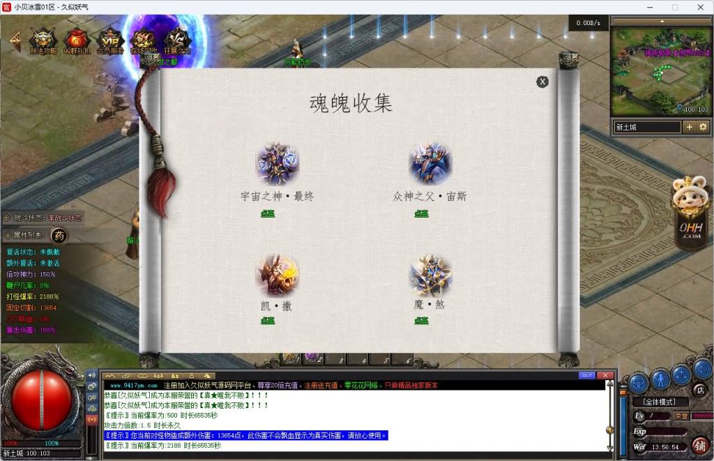 图片[19]源码下载-游戏源码下载-手机游戏源码下载-手机游戏服务端下载-服务端下载-游戏服务端下载-页游服务端下载-页游私服-端游私服-手游私服-游戏私服-网站源码下载-架设工具下载-私服下载【小贝冰雪】[传奇端游][翎风引擎]+视频参考搭建教程源码下载-游戏源码下载-手机游戏源码下载-手机游戏服务端下载-服务端下载-游戏服务端下载-页游服务端下载-页游私服-端游私服-手游私服-游戏私服-网站源码下载-架设工具下载-私服下载久似妖气源码网