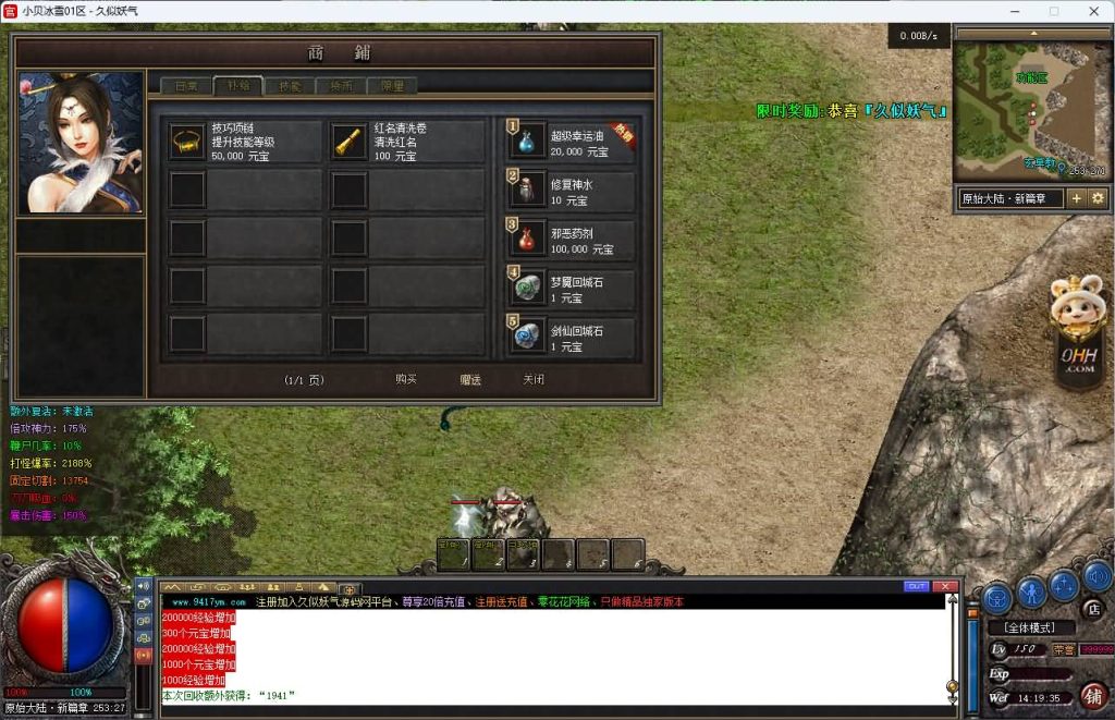 图片[30]源码下载-游戏源码下载-手机游戏源码下载-手机游戏服务端下载-服务端下载-游戏服务端下载-页游服务端下载-页游私服-端游私服-手游私服-游戏私服-网站源码下载-架设工具下载-私服下载【小贝冰雪】[传奇端游][翎风引擎]+视频参考搭建教程源码下载-游戏源码下载-手机游戏源码下载-手机游戏服务端下载-服务端下载-游戏服务端下载-页游服务端下载-页游私服-端游私服-手游私服-游戏私服-网站源码下载-架设工具下载-私服下载久似妖气源码网