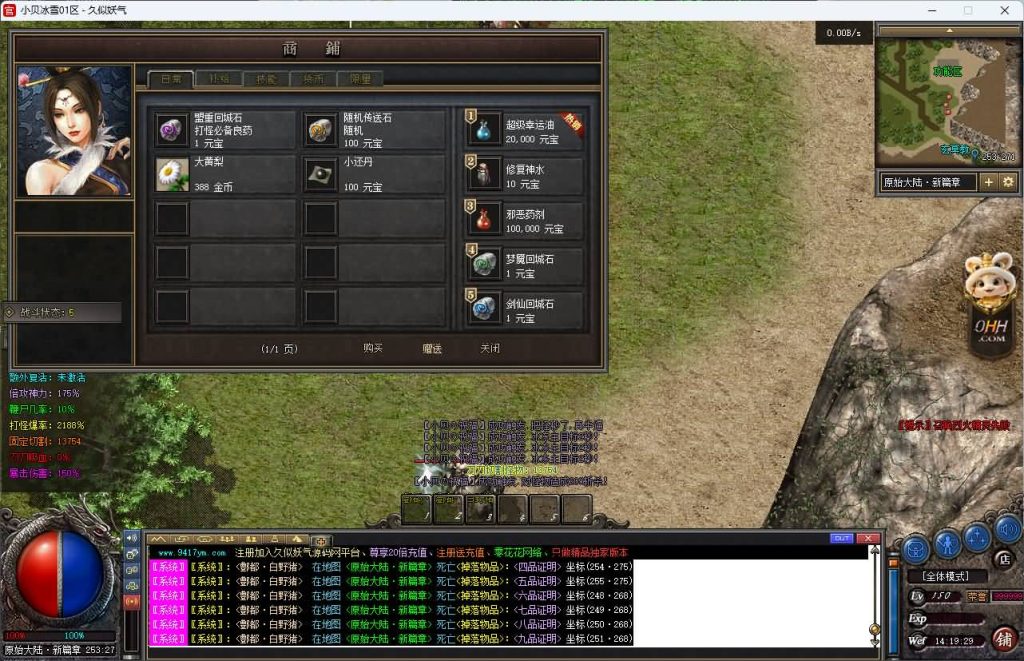 图片[29]源码下载-游戏源码下载-手机游戏源码下载-手机游戏服务端下载-服务端下载-游戏服务端下载-页游服务端下载-页游私服-端游私服-手游私服-游戏私服-网站源码下载-架设工具下载-私服下载【小贝冰雪】[传奇端游][翎风引擎]+视频参考搭建教程源码下载-游戏源码下载-手机游戏源码下载-手机游戏服务端下载-服务端下载-游戏服务端下载-页游服务端下载-页游私服-端游私服-手游私服-游戏私服-网站源码下载-架设工具下载-私服下载久似妖气源码网