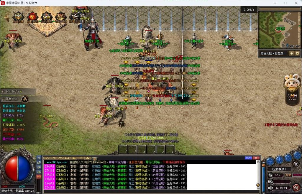 图片[28]源码下载-游戏源码下载-手机游戏源码下载-手机游戏服务端下载-服务端下载-游戏服务端下载-页游服务端下载-页游私服-端游私服-手游私服-游戏私服-网站源码下载-架设工具下载-私服下载【小贝冰雪】[传奇端游][翎风引擎]+视频参考搭建教程源码下载-游戏源码下载-手机游戏源码下载-手机游戏服务端下载-服务端下载-游戏服务端下载-页游服务端下载-页游私服-端游私服-手游私服-游戏私服-网站源码下载-架设工具下载-私服下载久似妖气源码网