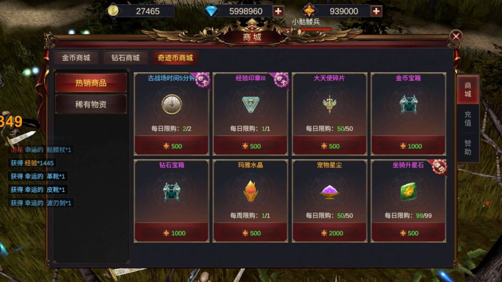 图片[21]_【奇迹Mu-勇者大陆】+完整源码+双端+专属视频搭建教程_久似妖气源码网