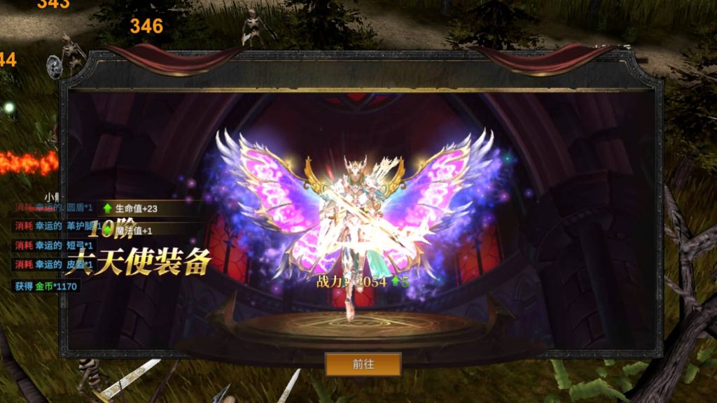 图片[20]_【奇迹Mu-勇者大陆】+完整源码+双端+专属视频搭建教程_久似妖气源码网