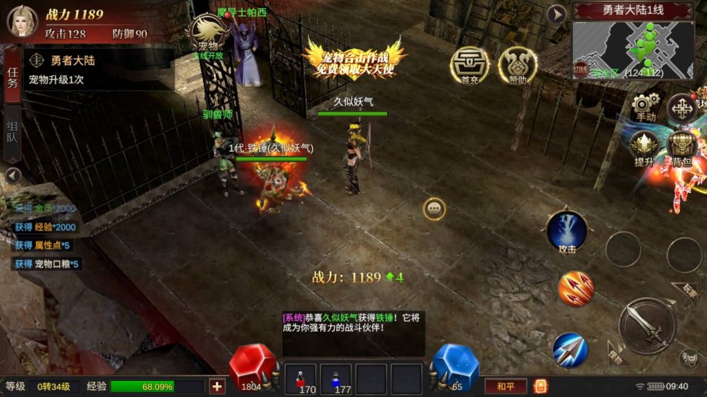 图片[13]_【奇迹Mu-勇者大陆】+完整源码+双端+专属视频搭建教程_久似妖气源码网