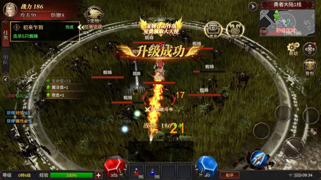 图片[9]_【奇迹Mu-勇者大陆】+完整源码+双端+专属视频搭建教程_久似妖气源码网