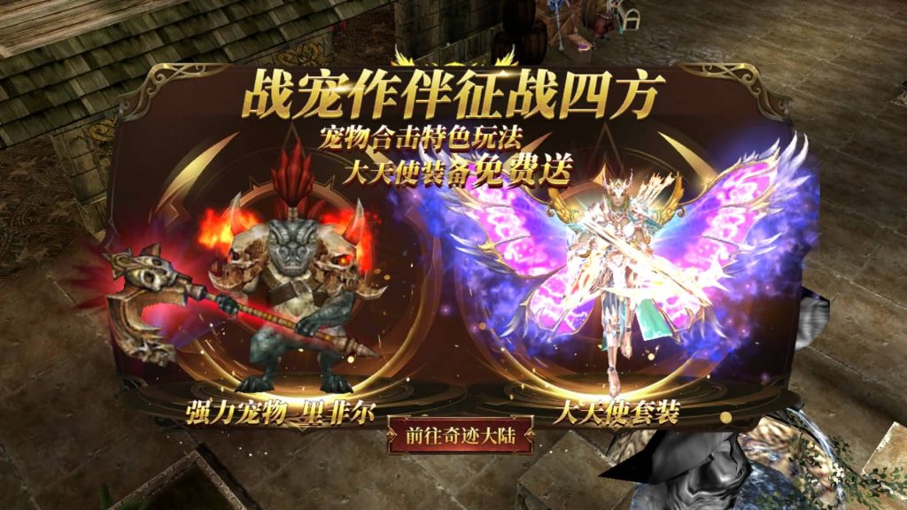 图片[6]_【奇迹Mu-勇者大陆】+完整源码+双端+专属视频搭建教程_久似妖气源码网