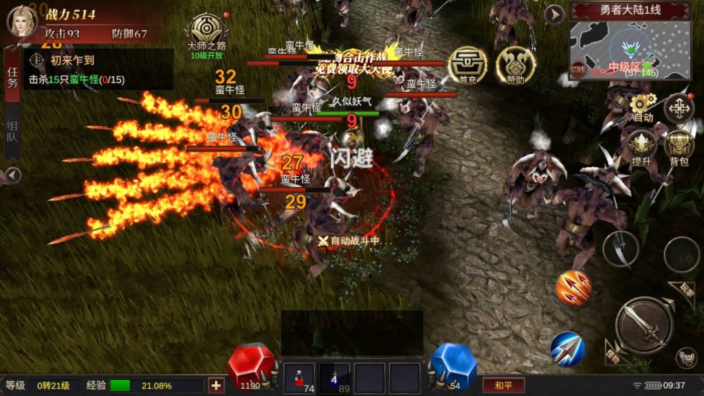 图片[10]_【奇迹Mu-勇者大陆】+完整源码+双端+专属视频搭建教程_久似妖气源码网